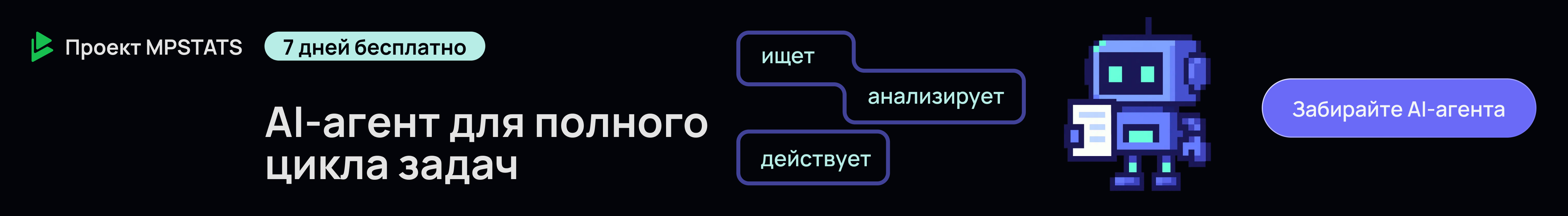 AI-агент flowen