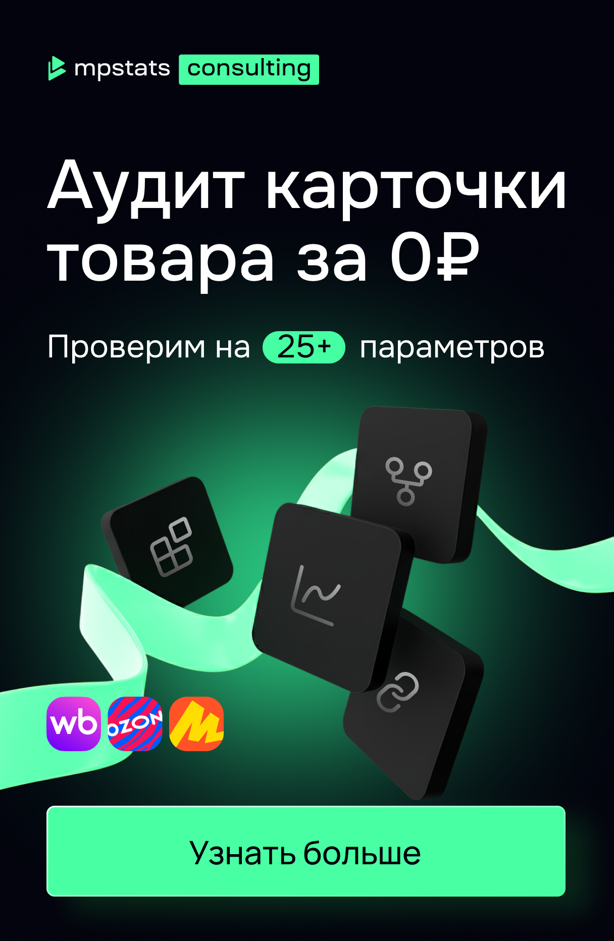Консалтинг: Аудит за 0 руб