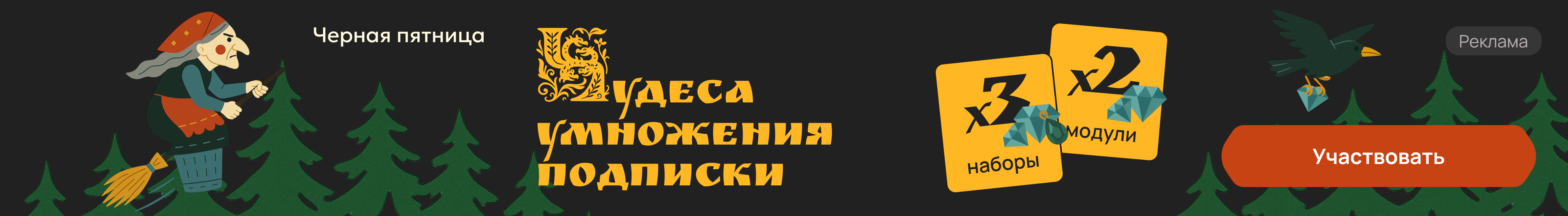 Черная пятница