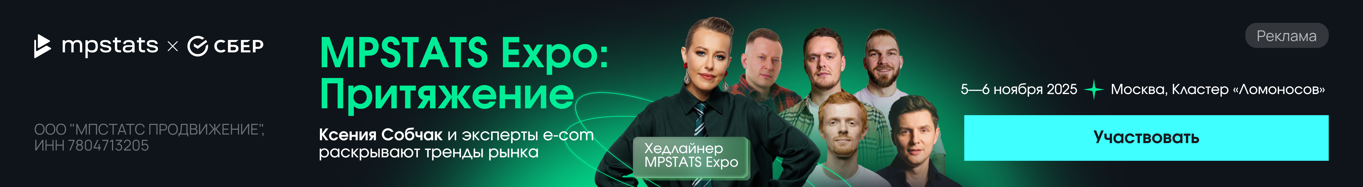 MPSTATS Expo 3
