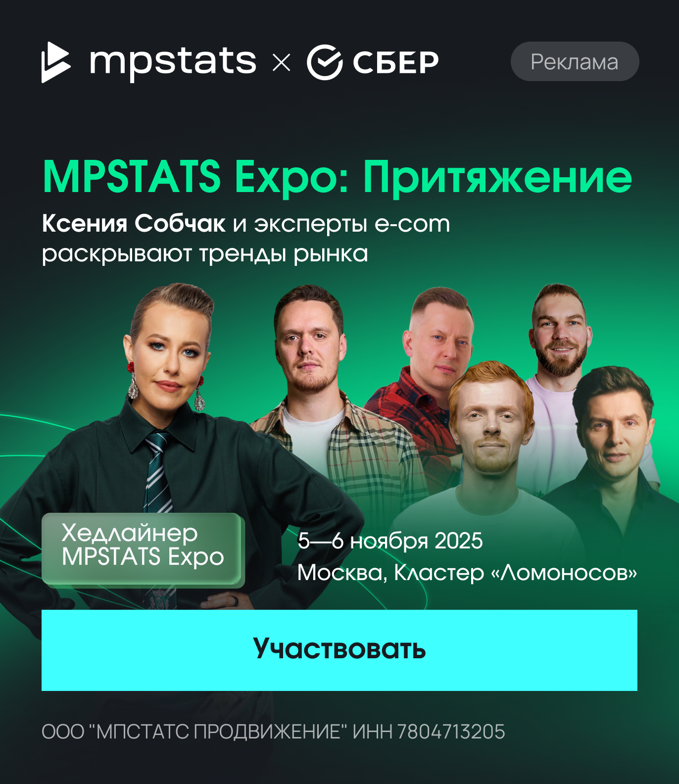 MPSTATS Expo 3