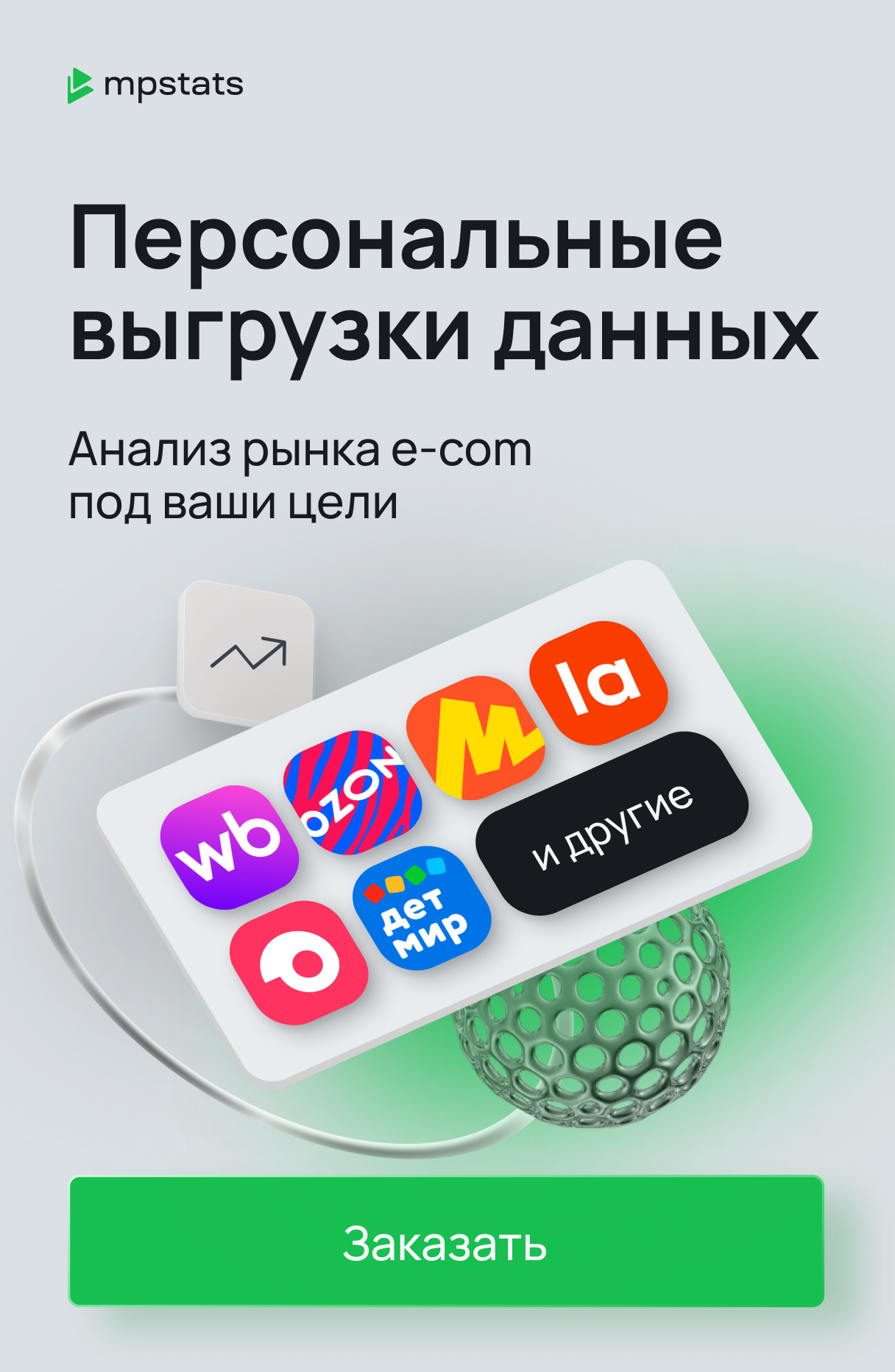 Кастомные отчеты
