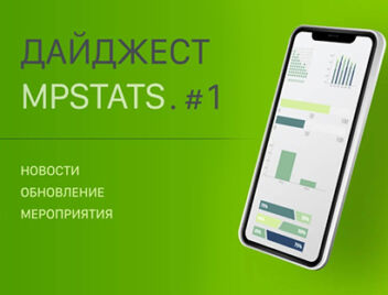 Отчеты по товарам, Расширение запросов, Еженедельные отчеты.