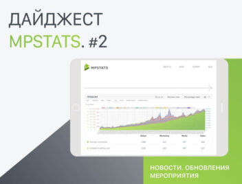 Тренды, История изменений карточки, Самовыкупы, Подбор запросов