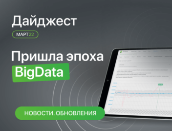 График прогнозов, График трендов, Расчет поставки