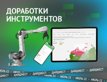 Расчет поставки, Плагин, Сравнение периодов