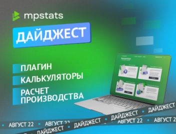 Калькуляторы, Расчет производства, Рекламные ставки Калькуляторы, Расчет производства, Рекламные ставки