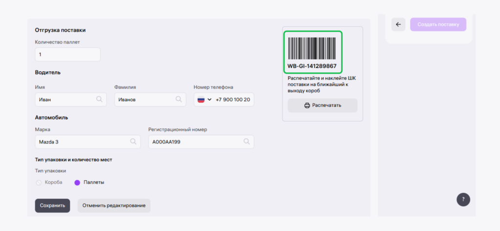 Оформление пропуска Оформление пропуска