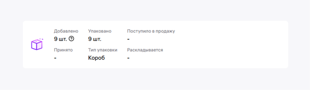 Как проверить статус поставки Как проверить статус поставки