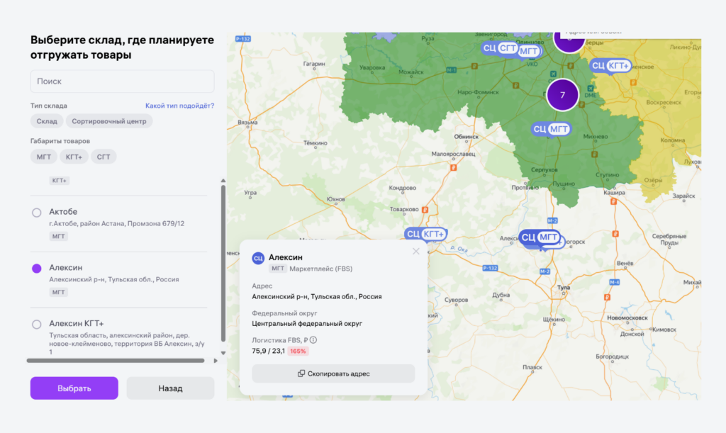 Как создать виртуальный склад.