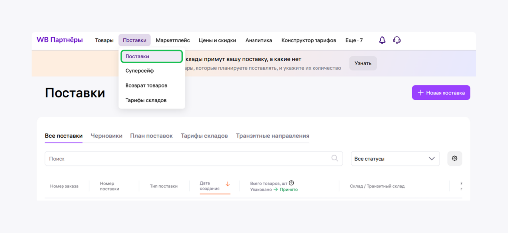 Создание заявки Создание заявки