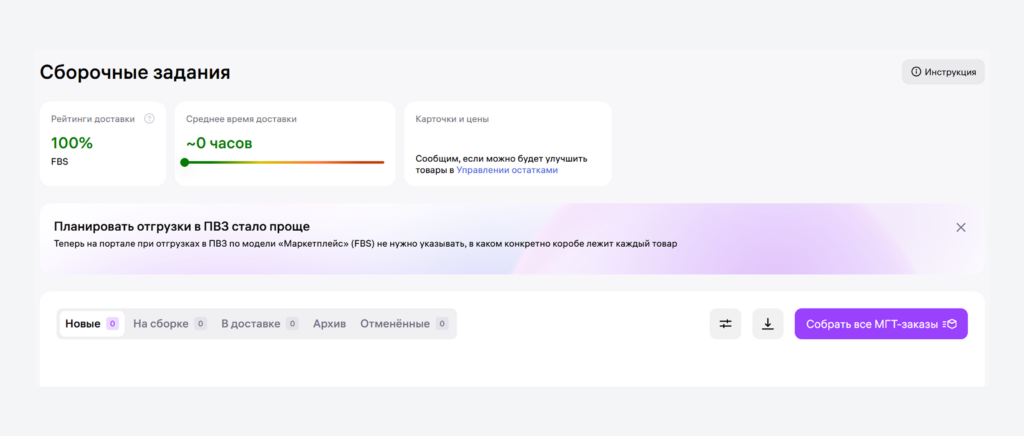 Страница со сборочными заданиями.