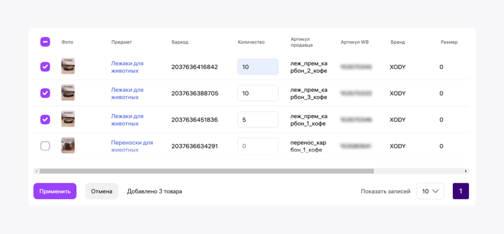 Выбор товаров Выбор товаров