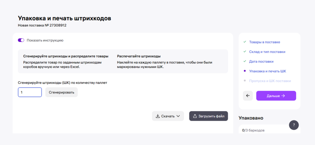 Генерация штрихкодов Генерация штрихкодов