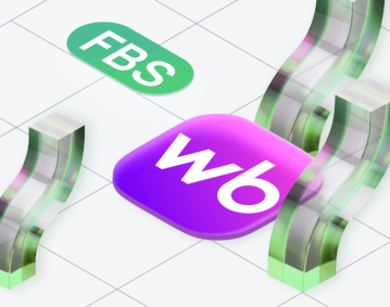 Как работать по FBS на Wildberries