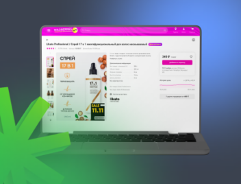 Продающие карточки товаров на маркетплейсах Продающие карточки товаров на маркетплейсах