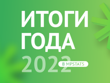 И все-таки мы довольны 2022 годом И все-таки мы довольны 2022 годом