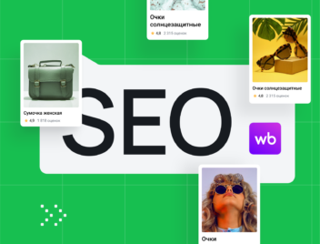 SЕО оптимизация карточек товара на Wildberries SЕО оптимизация карточек товара на Wildberries