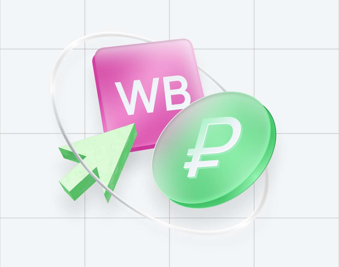 Штрафы на Wildberries в 2025 году Штрафы на Wildberries в 2025 году