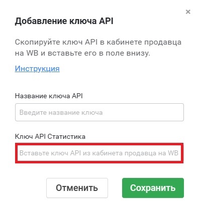 Ключи API