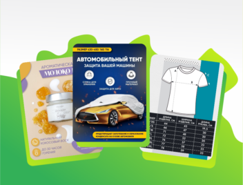 Инфографика для маркетплейсов Инфографика для маркетплейсов