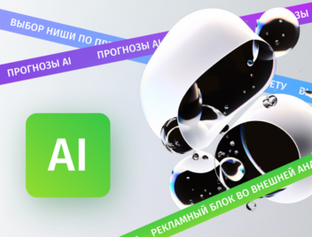 Можем удивить: уникальные инструменты MPSTATS Можем удивить: уникальные инструменты MPSTATS