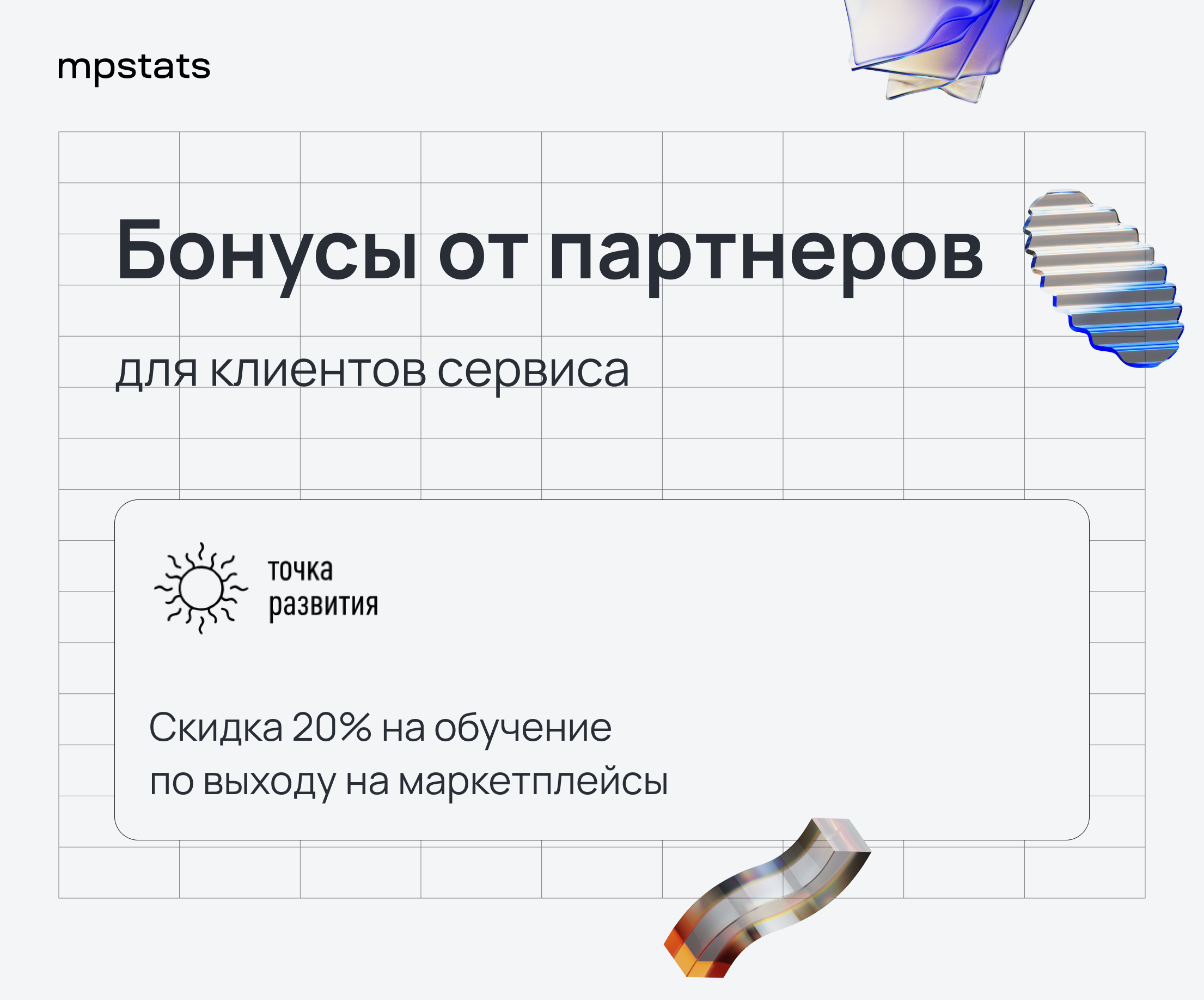 Предложение от Точки развития, скидка 20% на обучение Предложение от Точки развития, скидка 20% на обучение