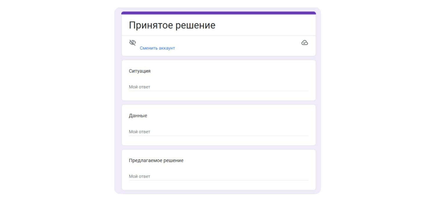 Принятое решение