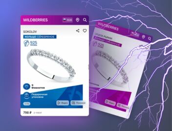 Что такое черные методы конкуренции на Вайлдберриз Что такое черные методы конкуренции на Вайлдберриз