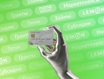 Где взять деньги для торговли на маркетплейсе Где взять деньги для торговли на маркетплейсе
