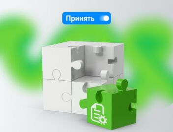 Инструмент «Принятое решение» Инструмент «Принятое решение»