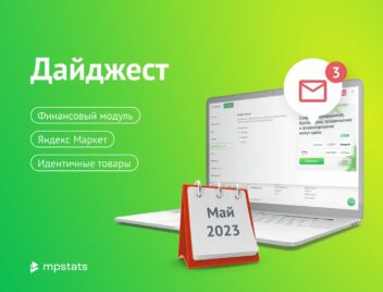 Аналитика Ozon, Яндекс Маркет, Репрайсер, Проверка рекламной ставки Аналитика Ozon, Яндекс Маркет, Репрайсер, Проверка рекламной ставки