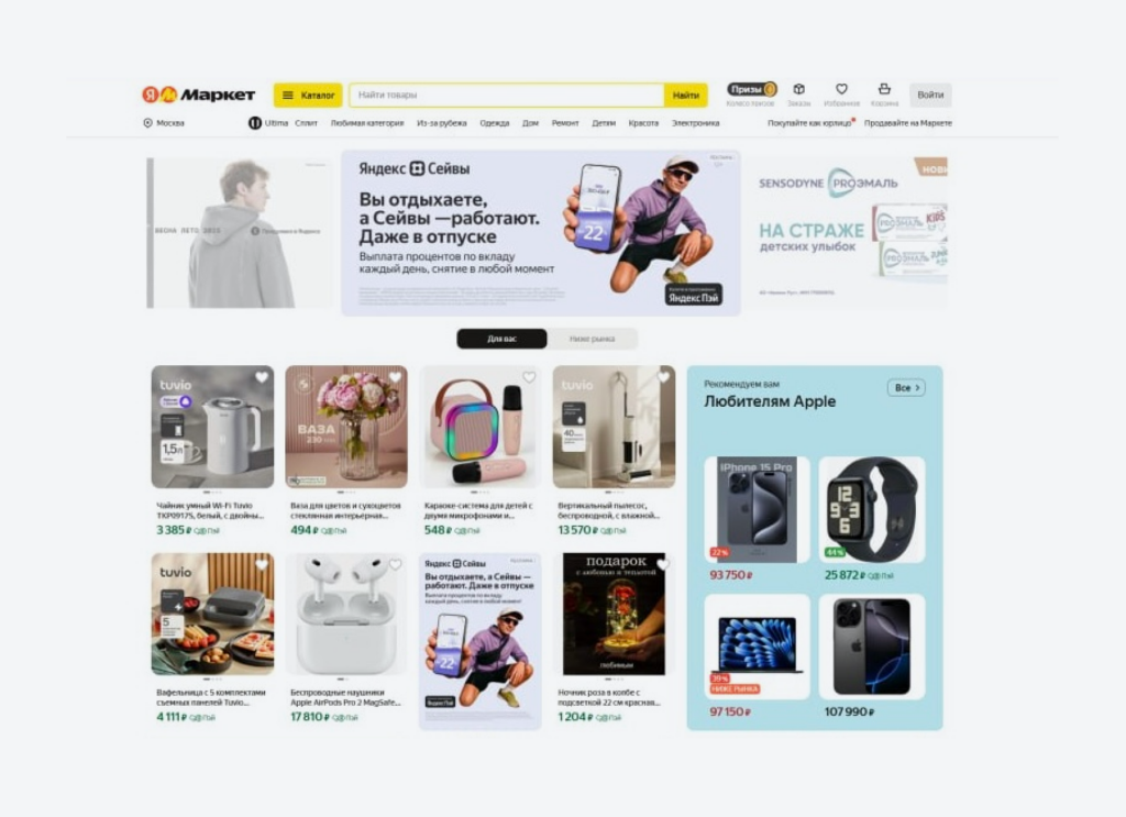 Витрина Яндекс Маркета