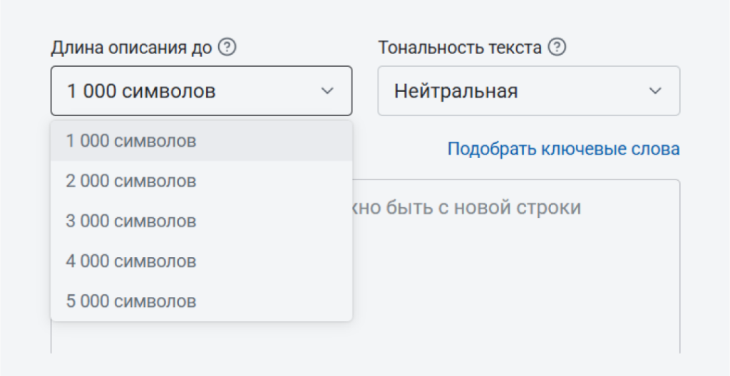 Длина описания