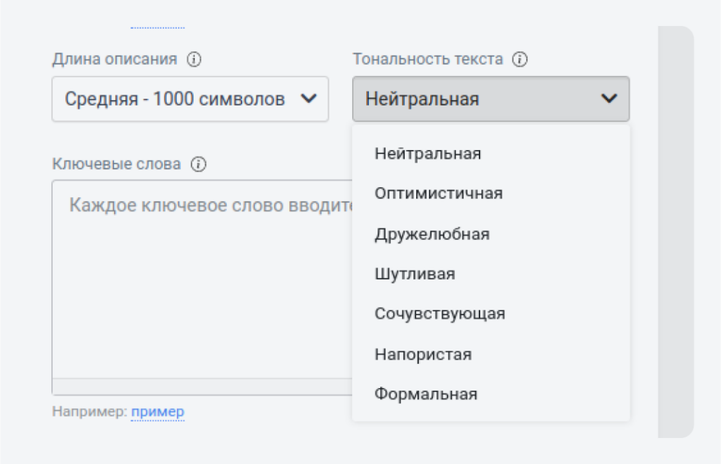 Тональность текста