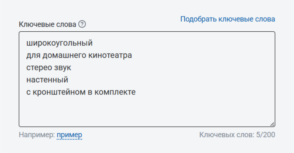 Генератор описаний для карточки товара