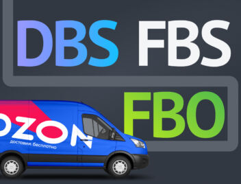 FBO, FBS и DBS: в чем разница? FBO, FBS и DBS: в чем разница?