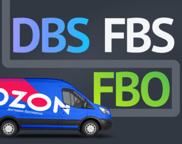 FBO, FBS и DBS: в чем разница? FBO, FBS и DBS: в чем разница?