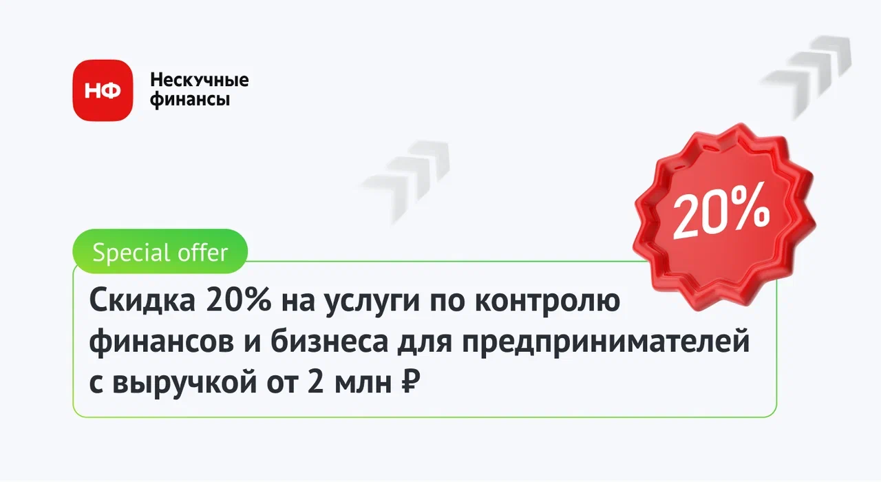 Как взять под контроль денежные потоки
