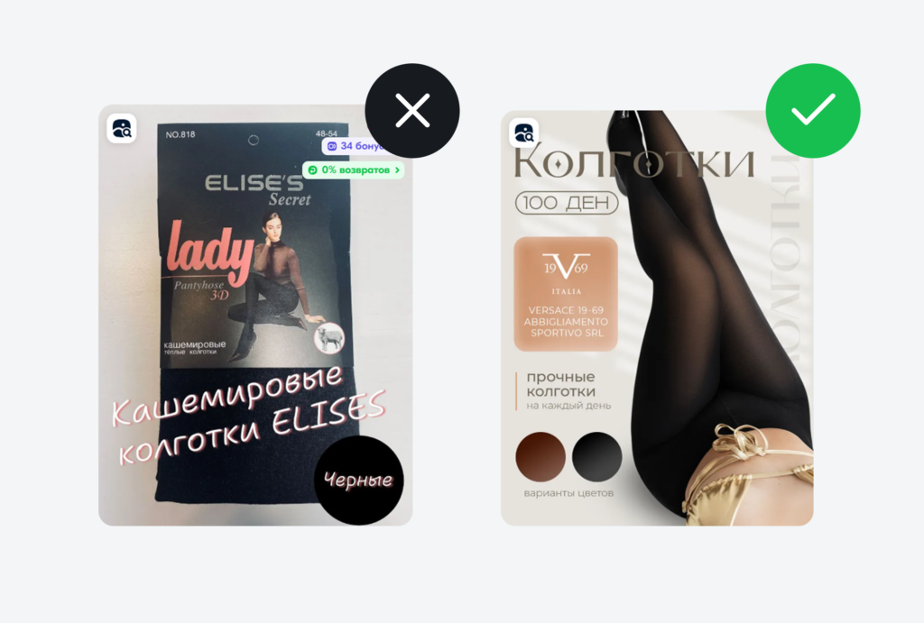 Примеры фото для карточек товара на Озон