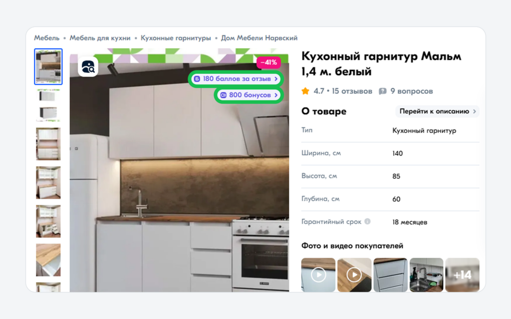 Отзывы за баллы и Бонусы продавца в карточке товара на Ozon Отзывы за баллы и Бонусы продавца в карточке товара на Ozon