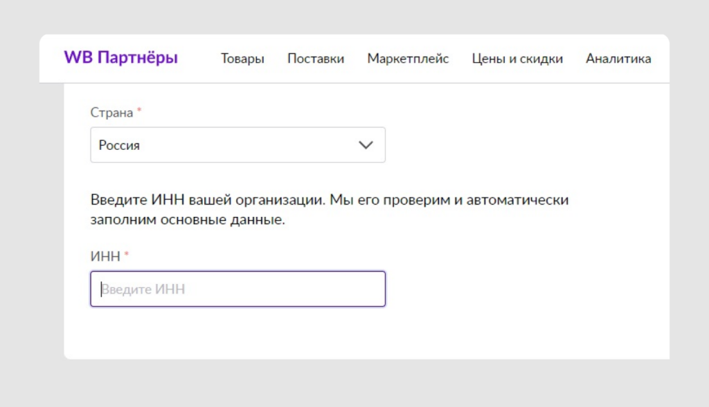 Обзор личного кабинета Вайлдберриз для поставщиков от MPSTATS