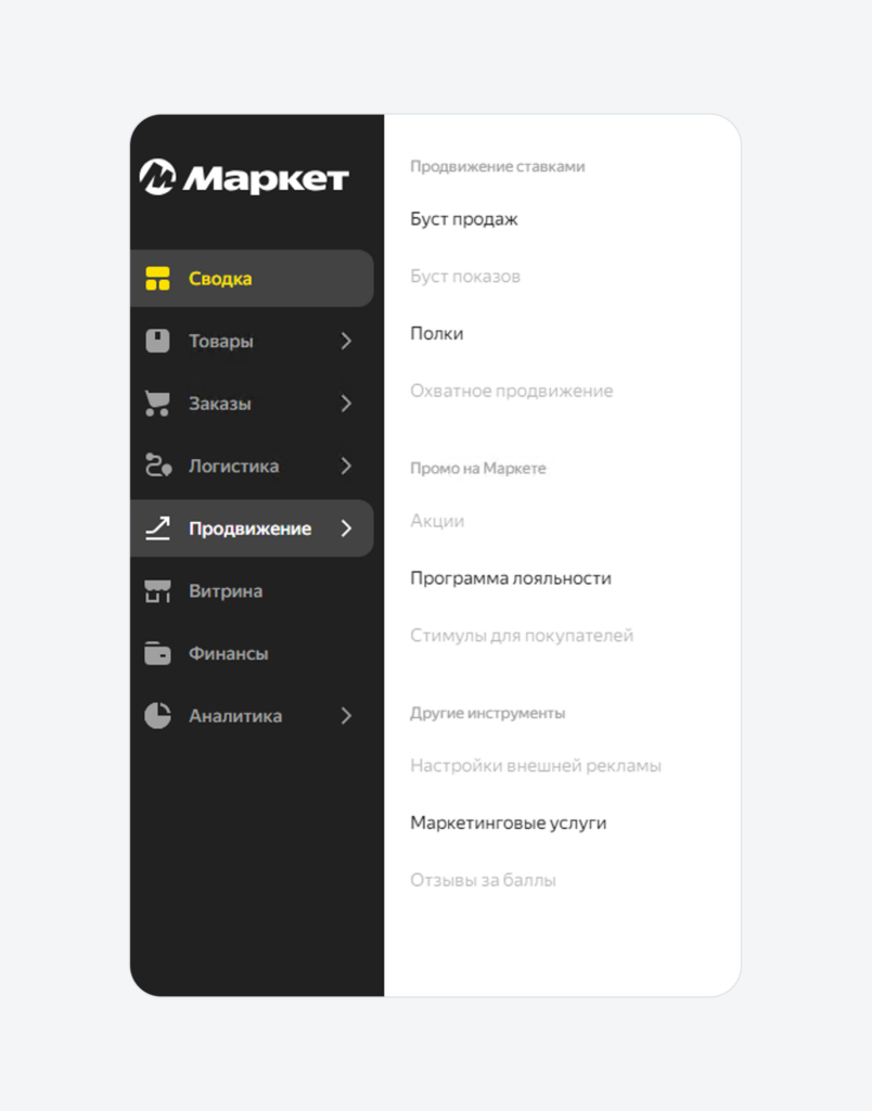 Управление инструментами в личном кабинете