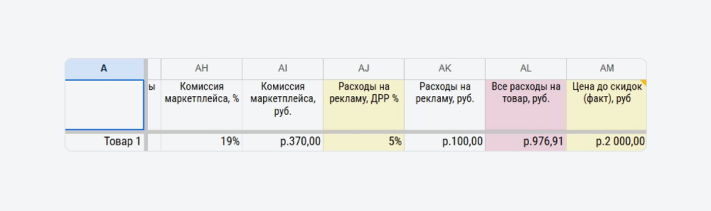 Расчет цены для покупателя Расчет цены для покупателя