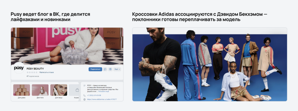 Бренды Adidas и Pusy Бренды Adidas и Pusy