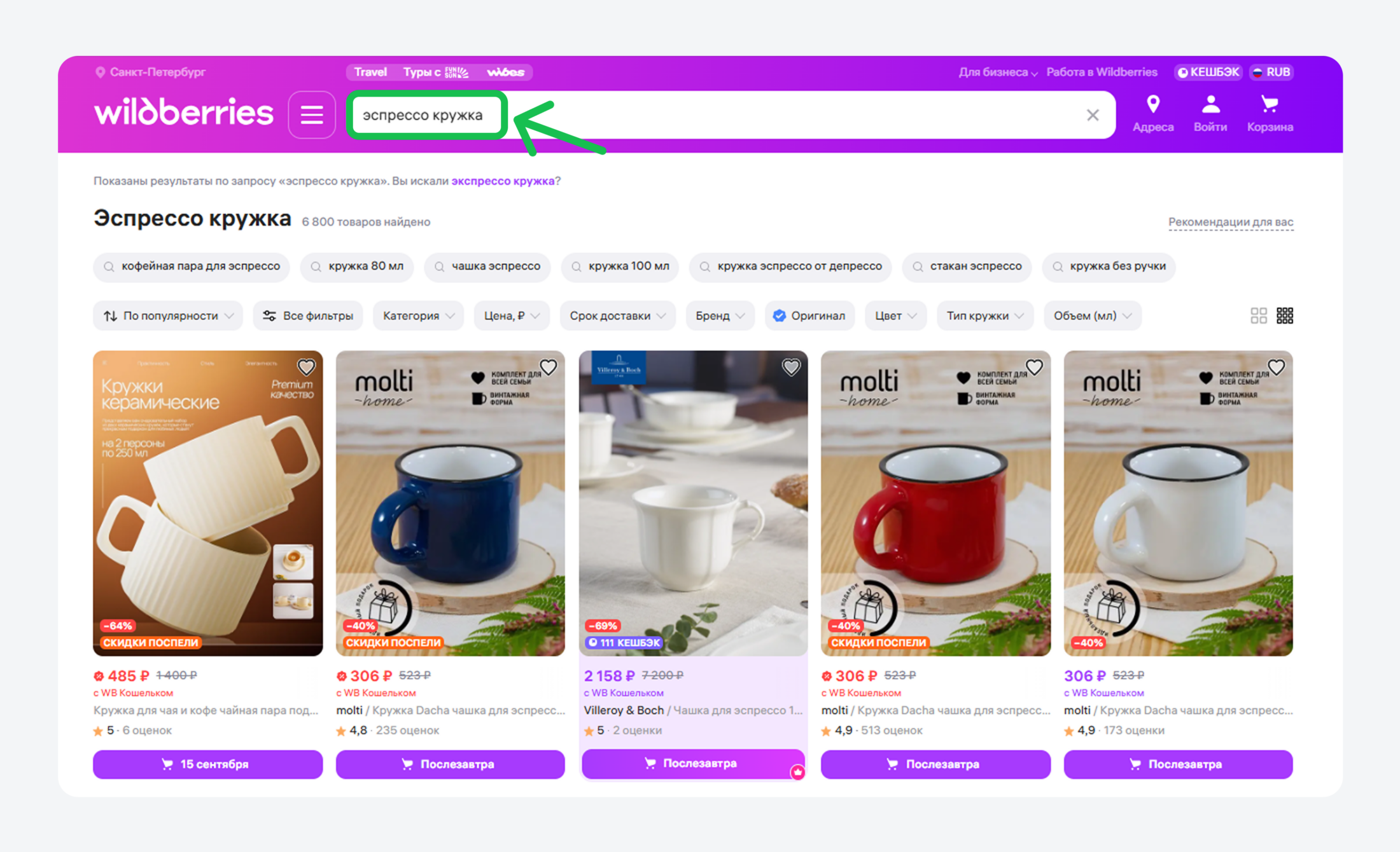 Выдача по разным запросам из кластера.