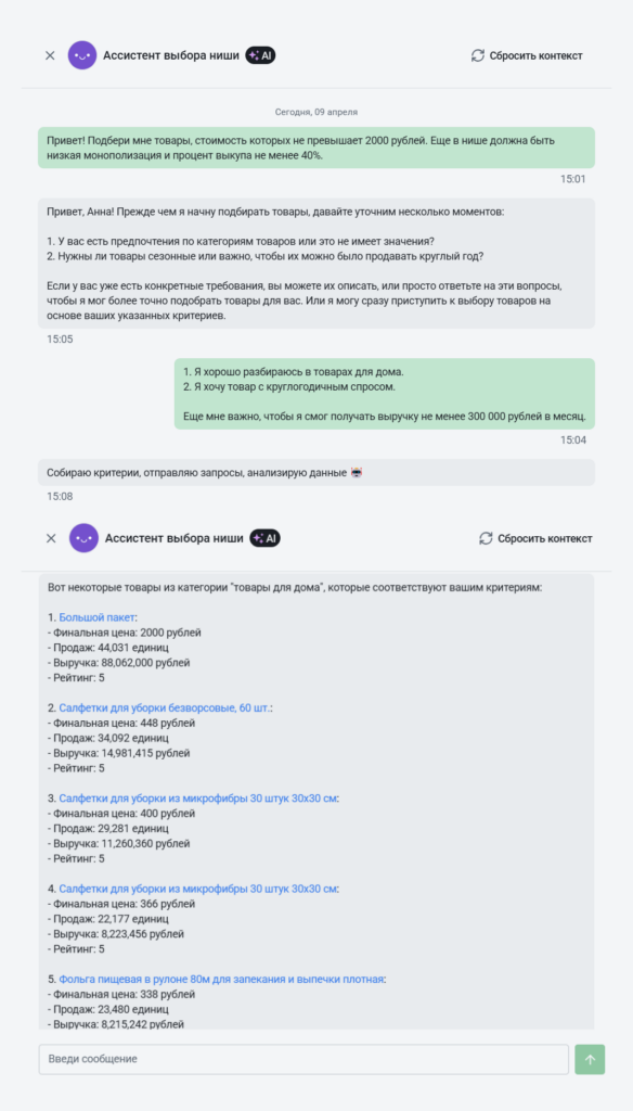 AI подбор ниши AI подбор ниши