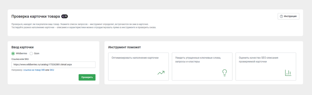 Проверка карточки на вхождение в кластеры.