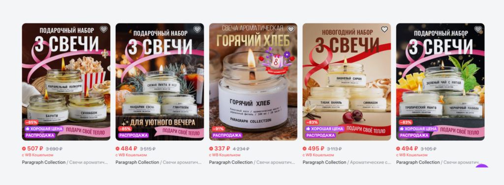 Свечи Paragraph Collection Свечи Paragraph Collection