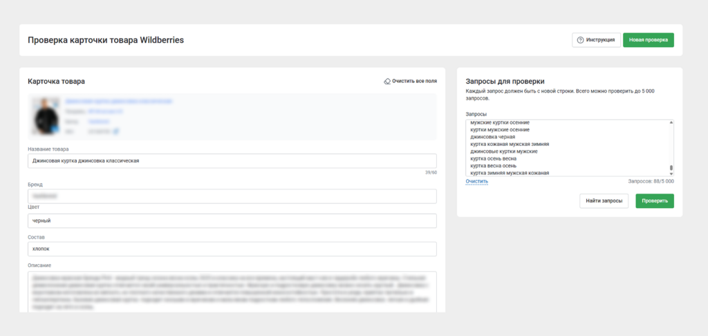 Запросы из кластеров.